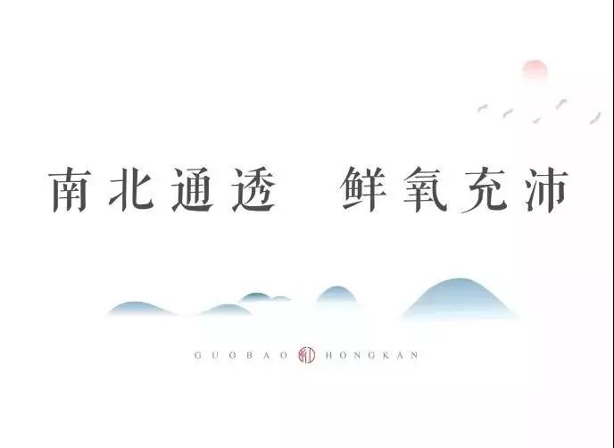 城央大境 千亩红瞰| 南北双阳台，，，，，，让生涯“大”有享法