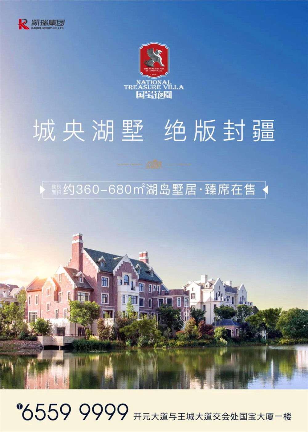 EVO视讯·国宝花园纯墅—法郡/帕提欧